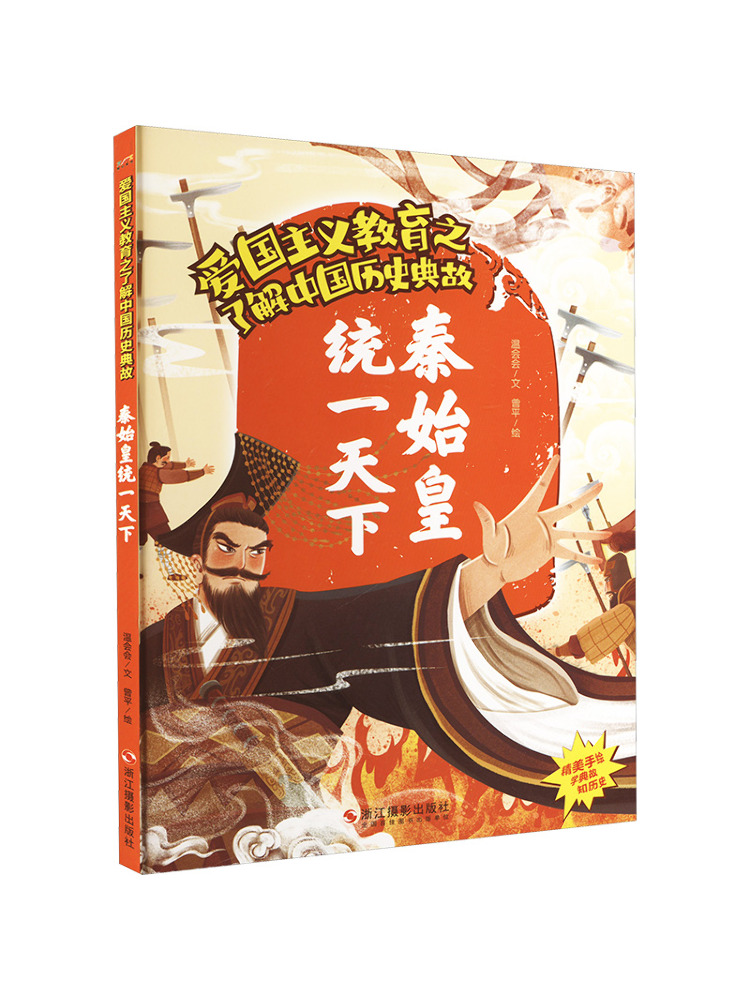 Photography Book - Libro-Winshare: Qin Shi Huang Une al