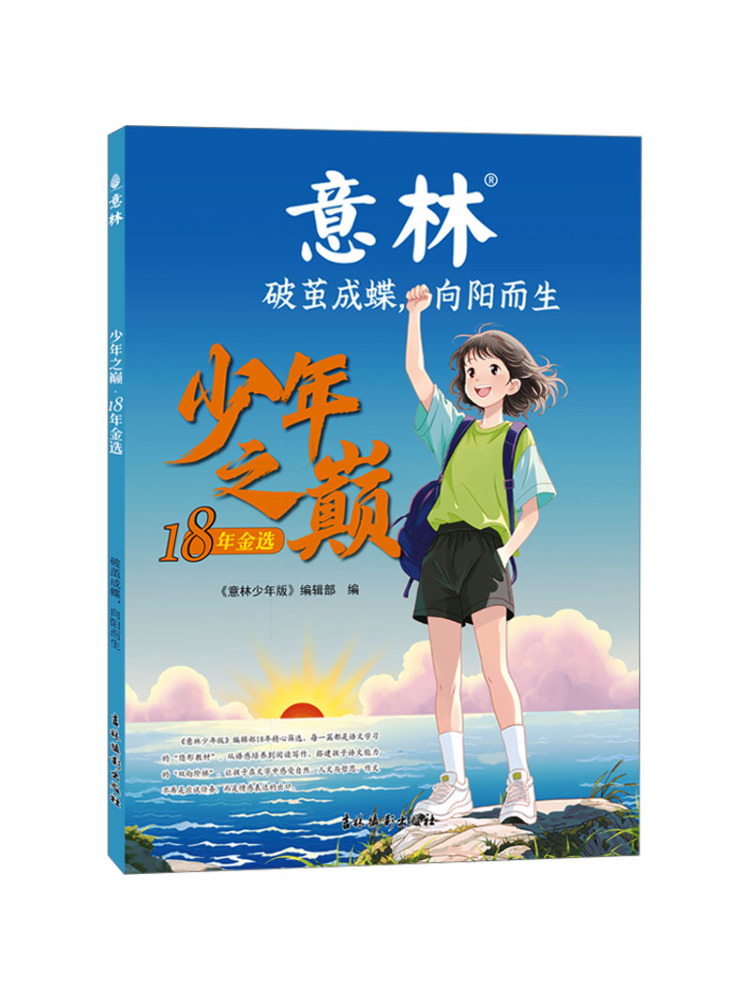 Photography Book - Libro-Winshare Peak Of Youth 18th Golden