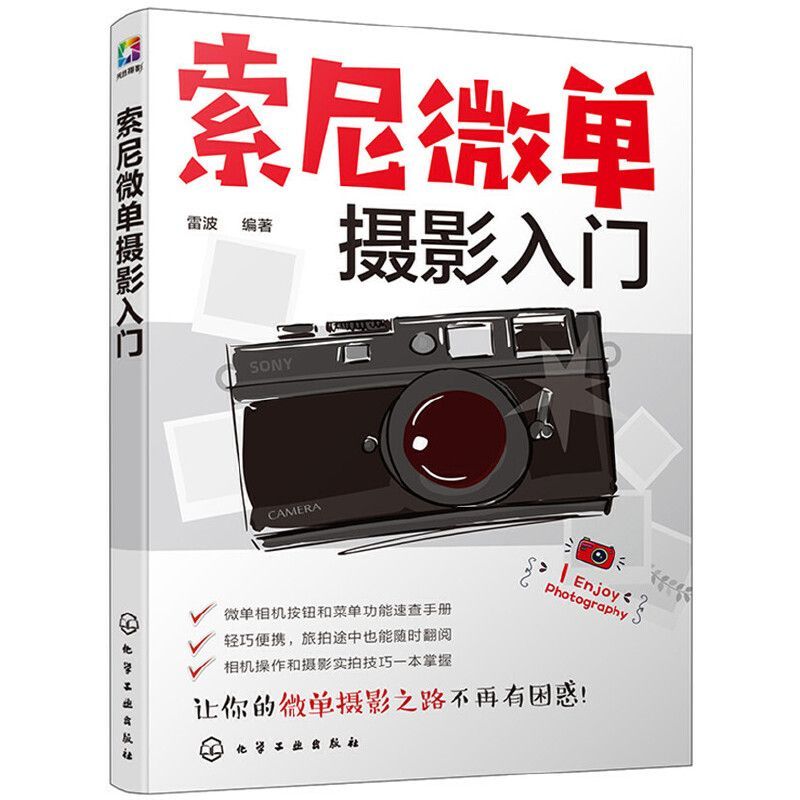Libros introductorios de fotog - Photography Book reseña y precio